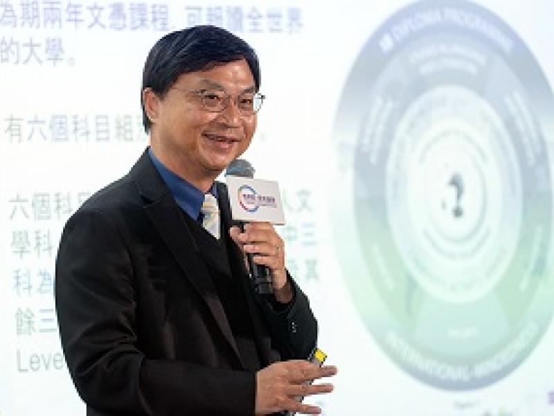 Research Forum 2024 - New Vista in Education Assessments: Global Vision and Whole-Person Development