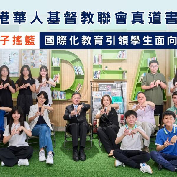 Ming Pao feature interview – Logos Academy, a cradle of academic elites