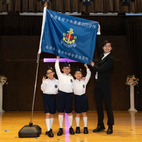 Establishment Ceremony of The Boys' Brigade, Hong Kong 422nd Company at The HKCCCU Logos Academy
