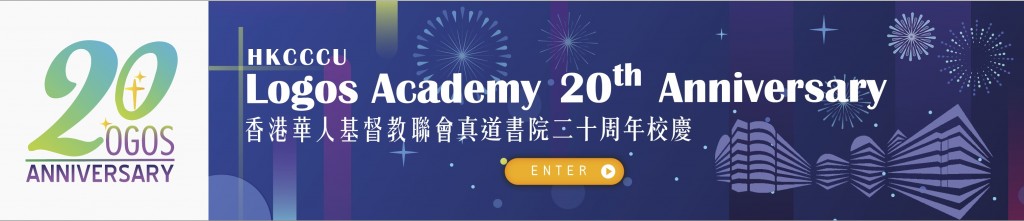 20th anniversary banner