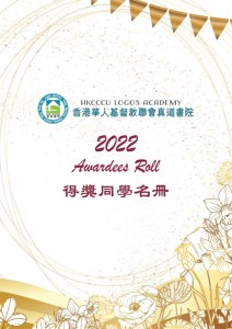 Scholarships (2021-2022)