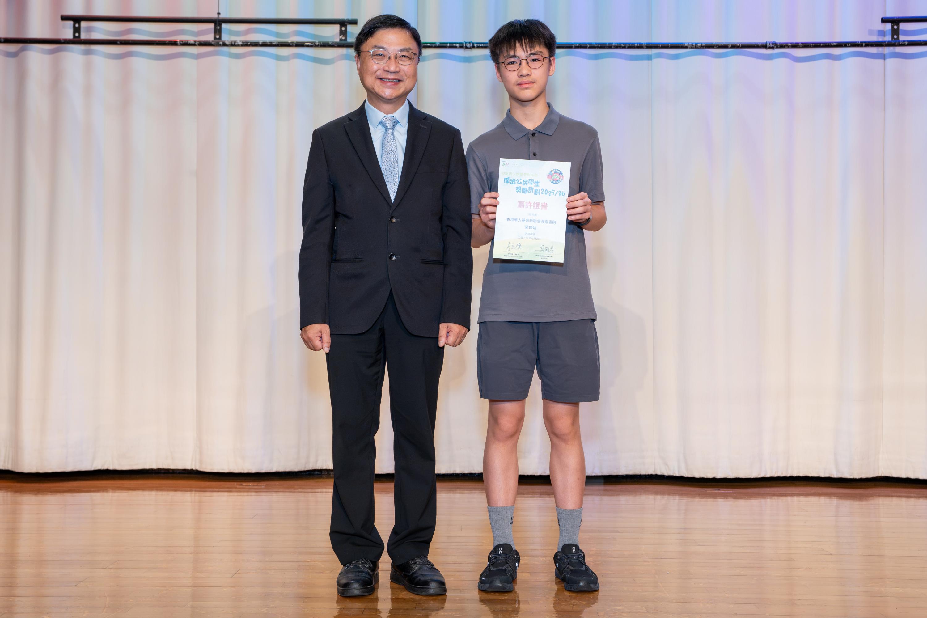 Outstanding Student Citizen Award Scheme 2025/26