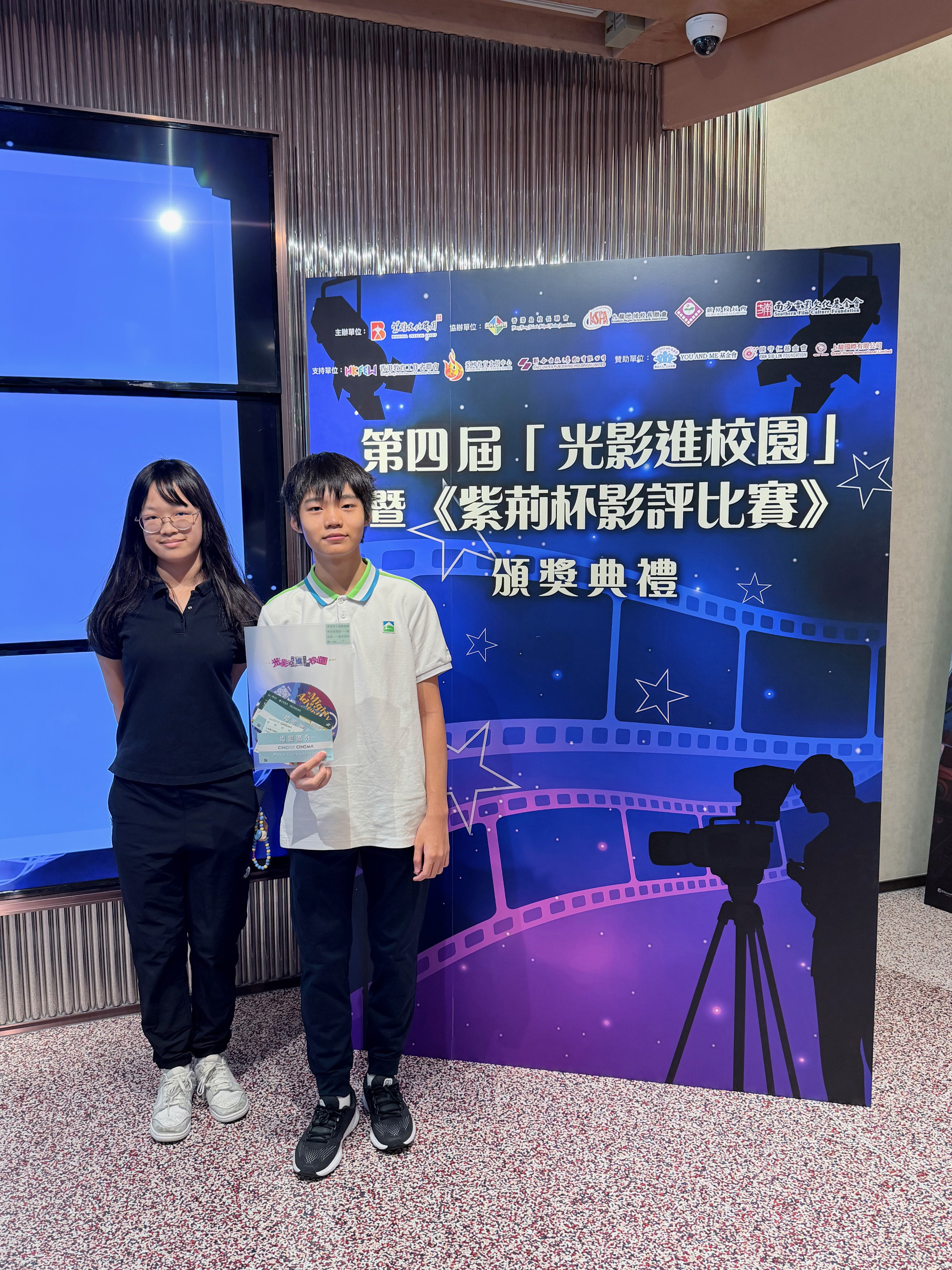 “Light & Shadow into Campus” and “Bauhinia Cup Film Review Competition” 