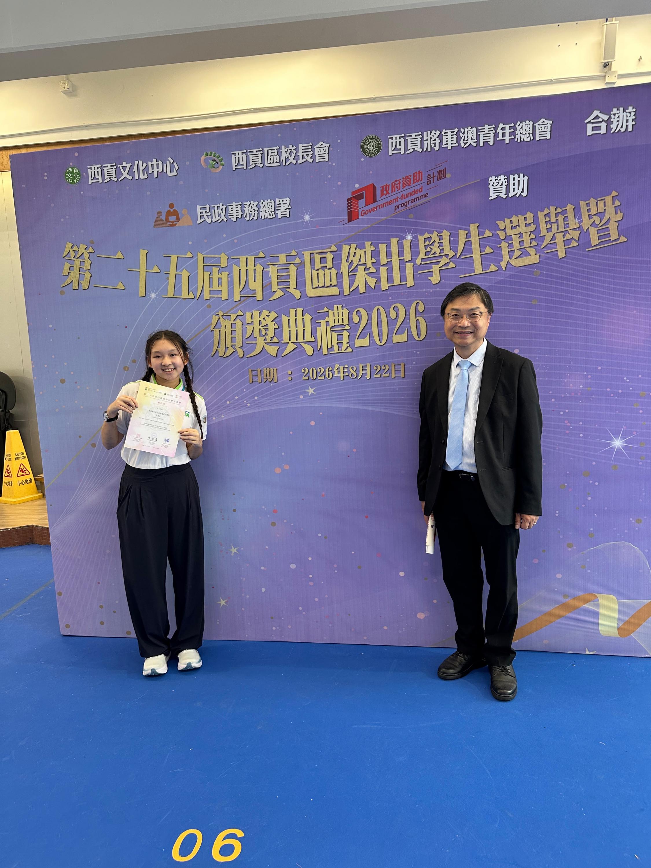The 25th Sai Kung District Outstanding Students Awards – Celebrating Our Students’ Remarkable Achievements