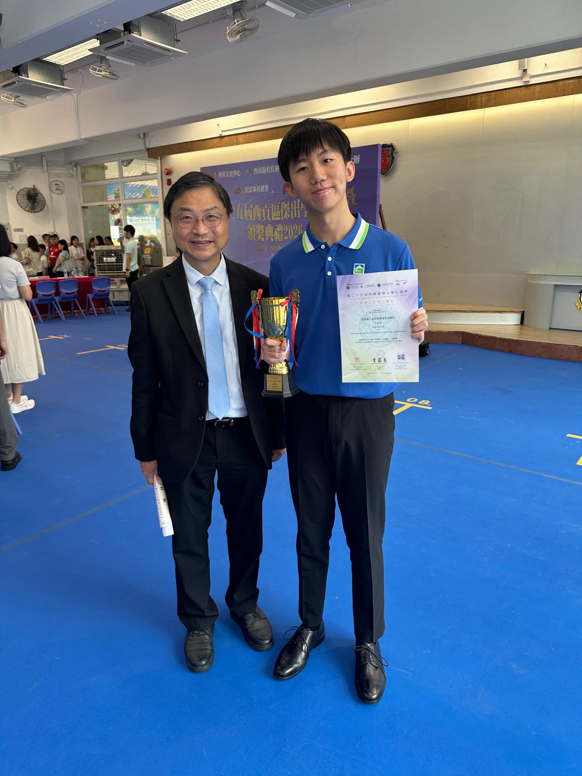 The 25th Sai Kung District Outstanding Students Awards – Celebrating Our Students’ Remarkable Achievements