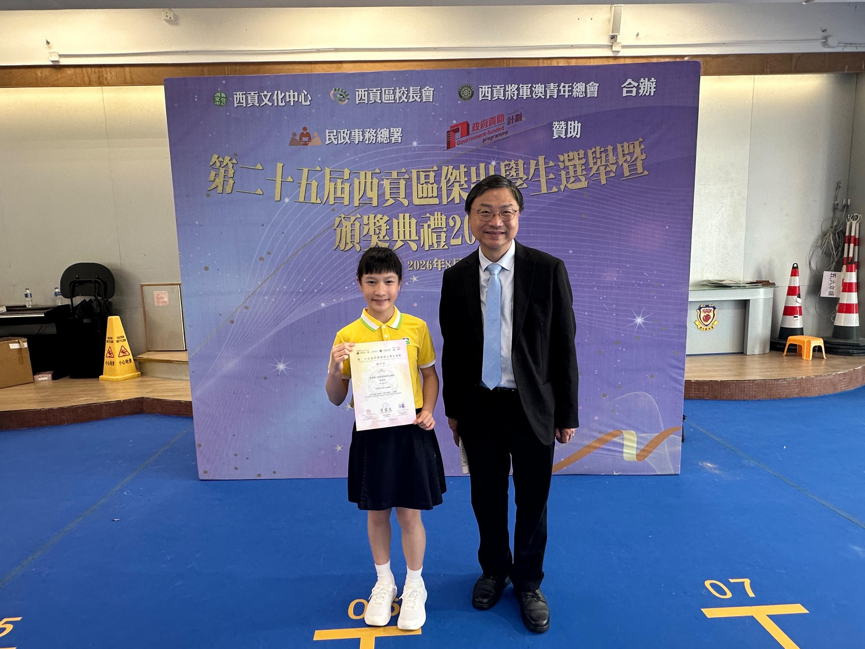 The 25th Sai Kung District Outstanding Students Awards – Celebrating Our Students’ Remarkable Achievements