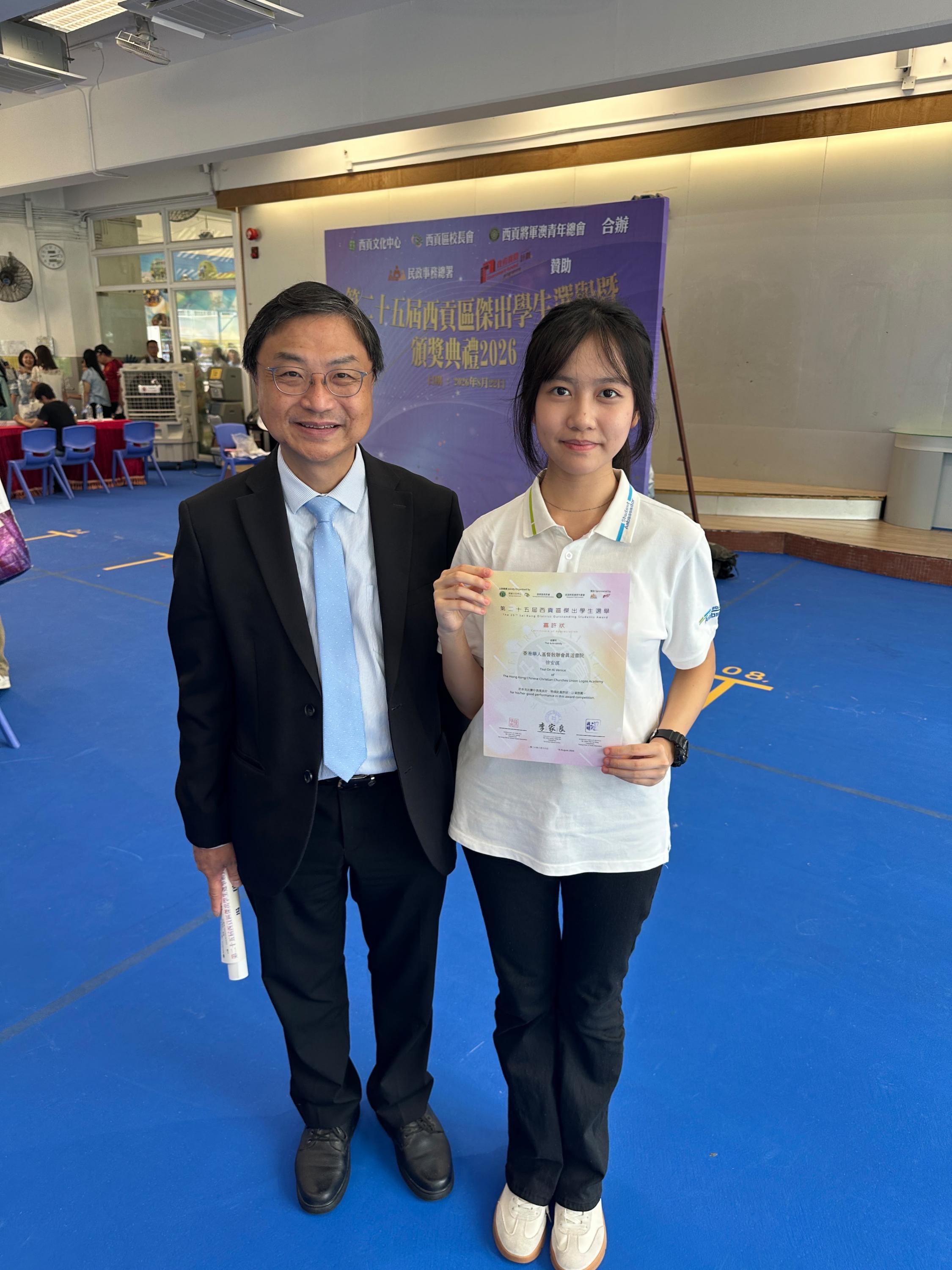 The 25th Sai Kung District Outstanding Students Awards – Celebrating Our Students’ Remarkable Achievements