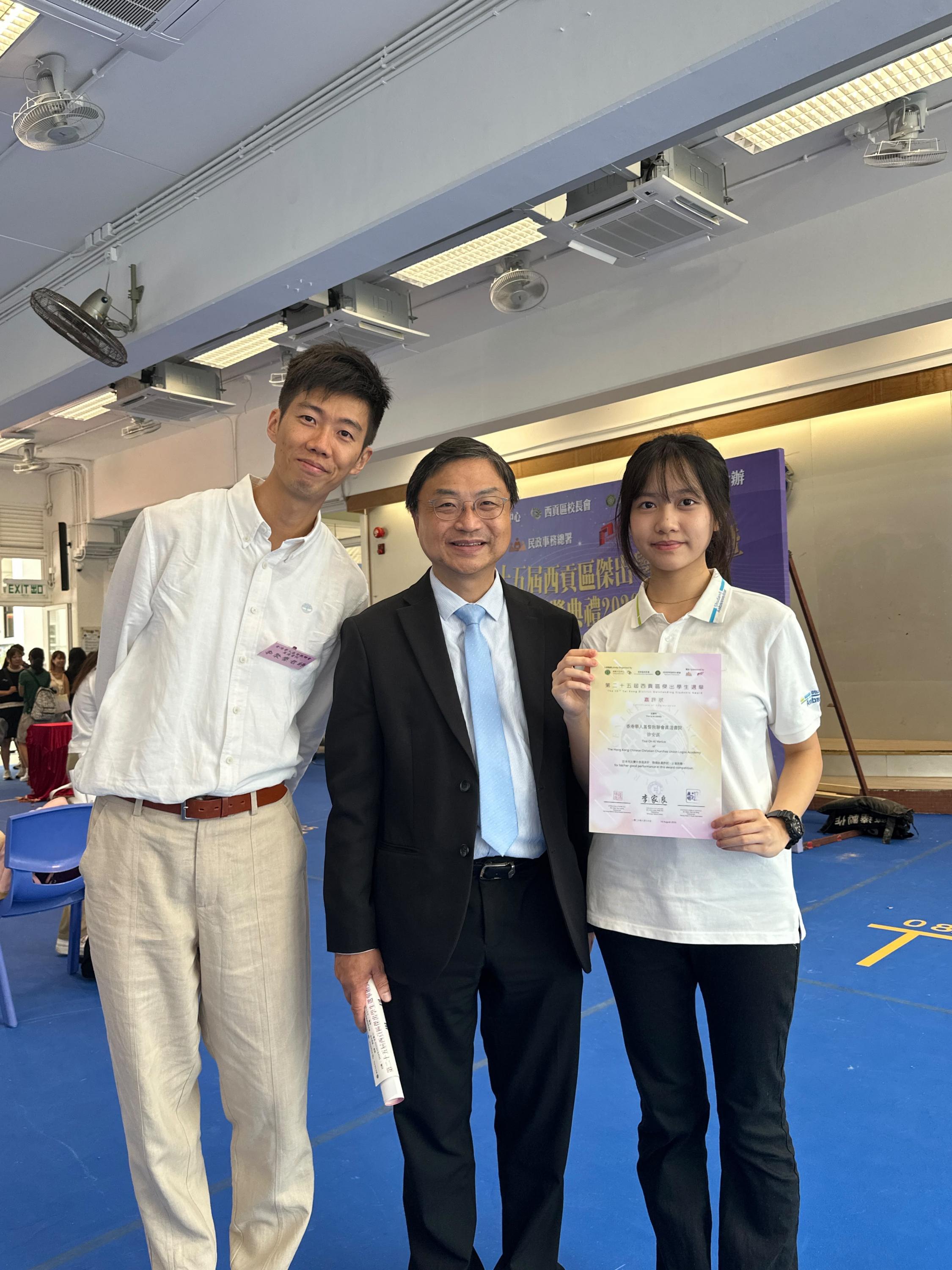 The 25th Sai Kung District Outstanding Students Awards – Celebrating Our Students’ Remarkable Achievements
