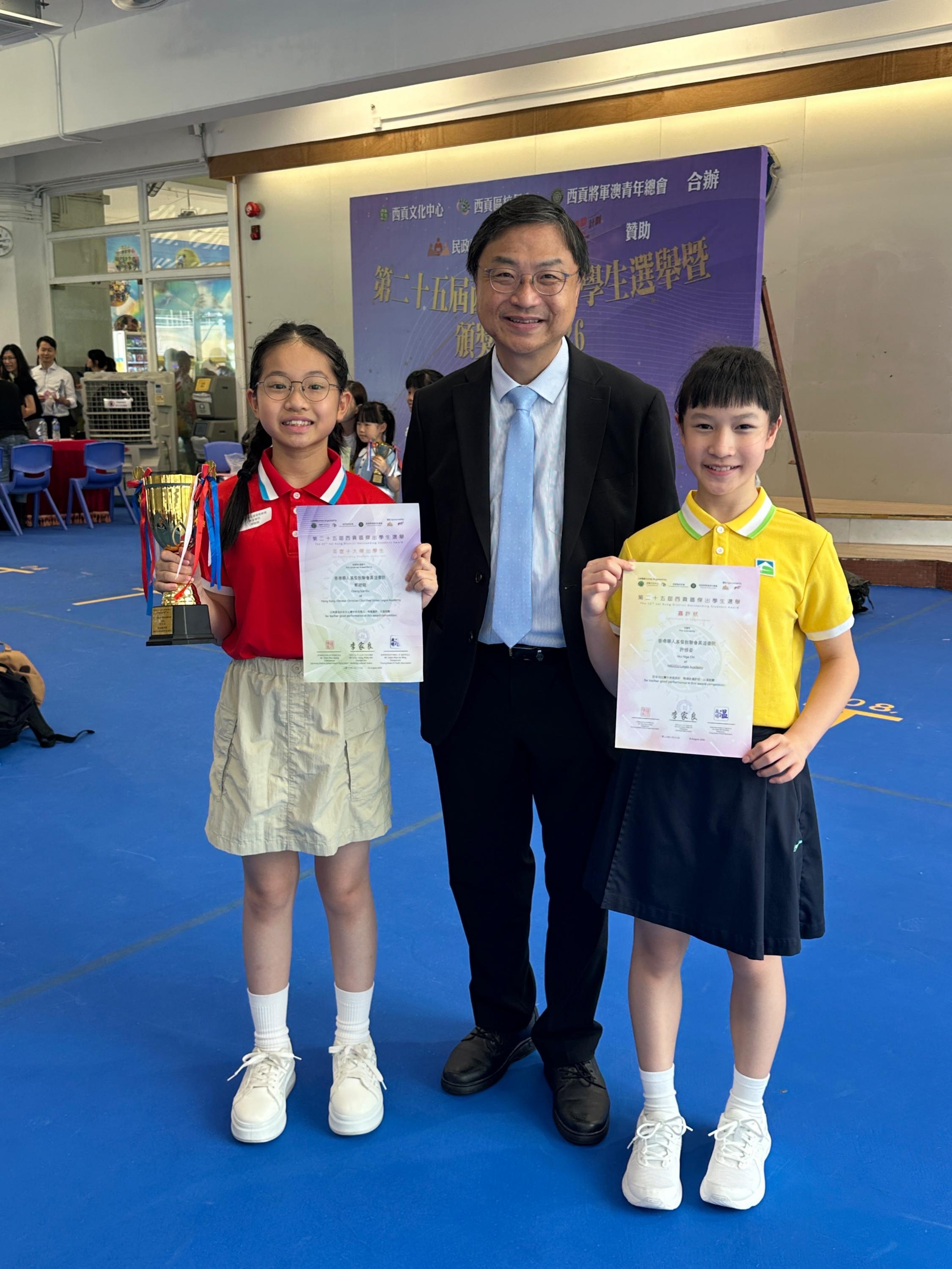 The 25th Sai Kung District Outstanding Students Awards – Celebrating Our Students’ Remarkable Achievements