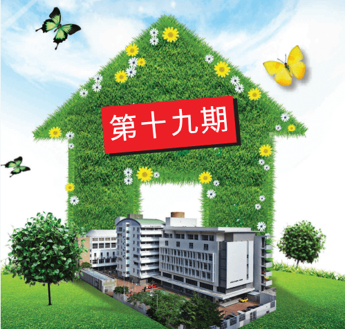 PTA-Newsletter-issue-19-cover