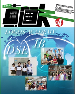 Logosian – Issue 4